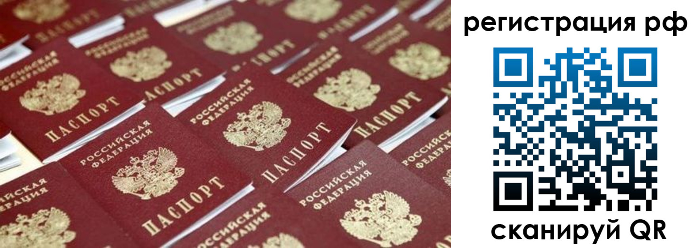 прописка для военкомата в Москве